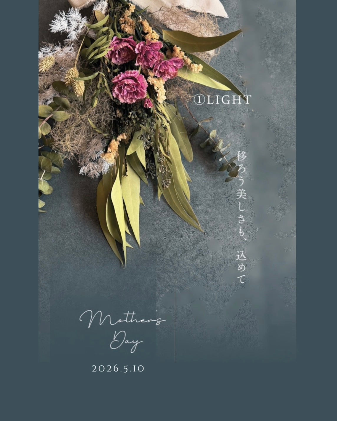 【送料無料　母の日ギフト】ブーケ【light】