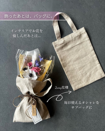 【送料無料　母の日ギフト】バッグ in ブーケ